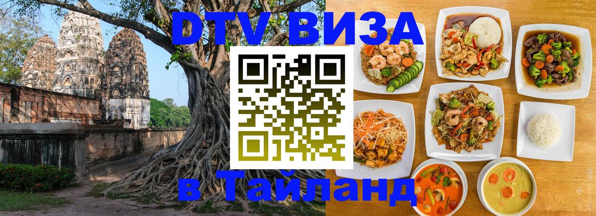 Сколько стоит DTV виза — актуальные цены, оформление даже без документов - 